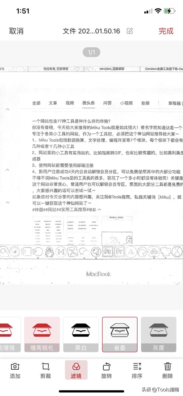 才试用几分钟，我就忍不住把这3款APP推荐给你，太实用了