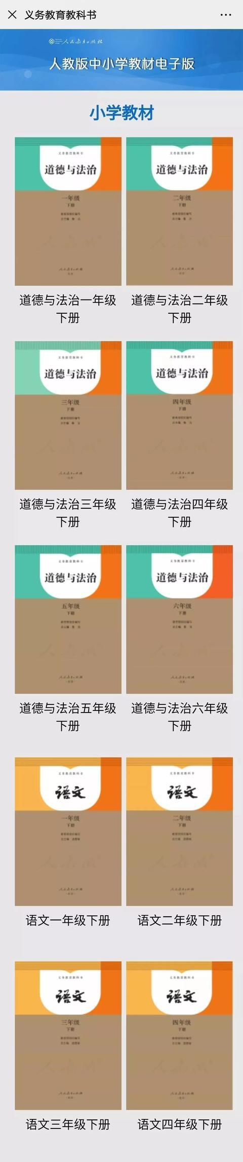 太平洋电脑网：停课不停学！小初高电子版教材免费使用，内附网址