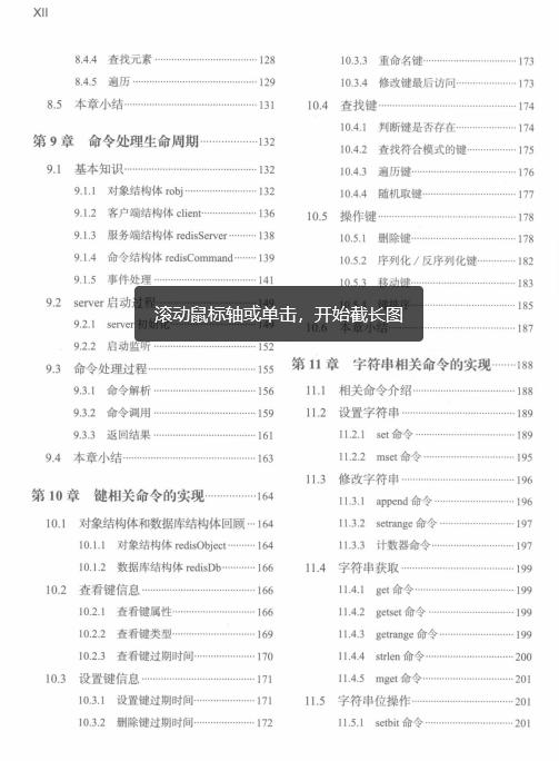 惊艳！阿里内部445页爆款Redis源码分析宝典终开源