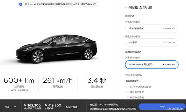 特斯拉(TSLA.US)上海工厂将生产Performance高性能版Model 3，预计明年一季度开始交付