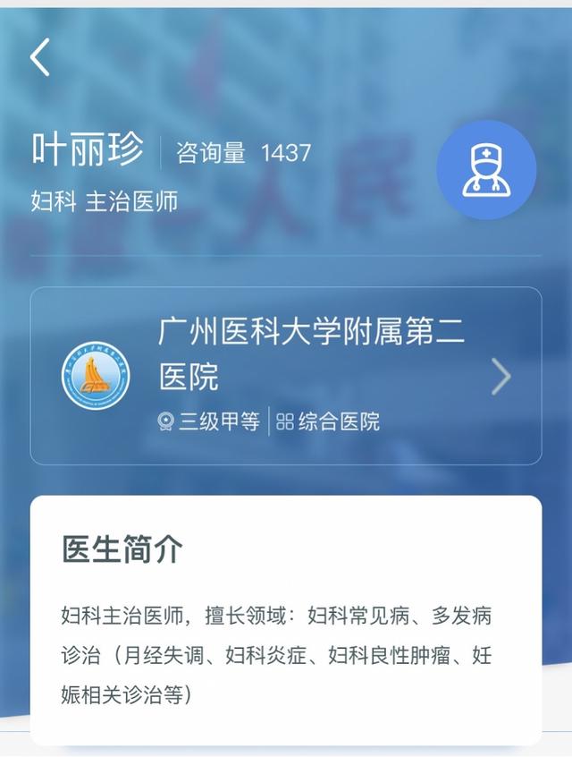 全新智媒产品“2020广东互联网医院口碑榜”发布