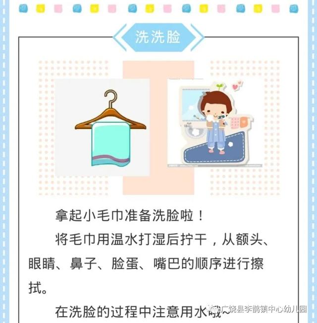 「齐鲁黄河从这里入海」隔空示爱，鹊幼在行动（小班年级组）