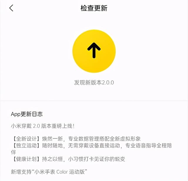 MIUI12 20.10.28更新，「小米穿戴」重磅灰度内测