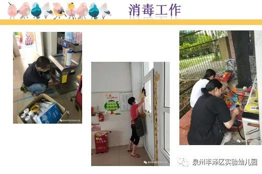 你的育儿经|泉州丰泽区实验幼儿园：「学前教育宣传月」云谷分园《陌上花开缓缓归 相约云端迎复学》