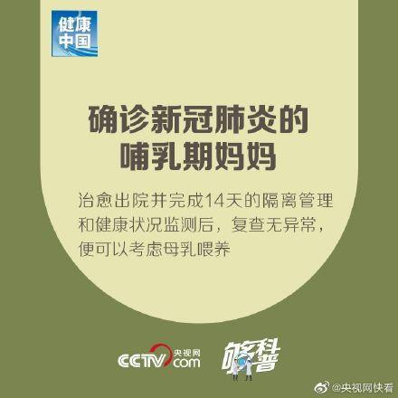 「光明网」九图了解确诊新冠肺炎的孕产妇保健问题