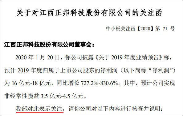 [观察者网]正邦科技2月生猪收入增近3倍，曾公布业绩预告被深交所关注