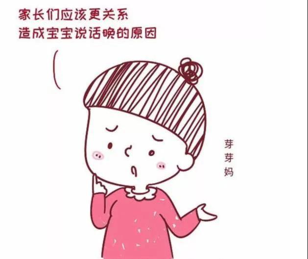 [超级宝妈]你是宝宝学说话路上的神队友还是绊脚石？一看便知
