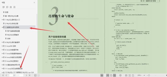 MySQL官方特供649页顶级笔记，凝聚社区力量深入技术内幕