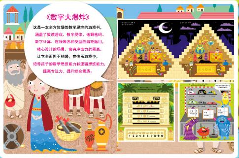 你的育儿经▲黄圣依5岁儿子幼升小面试,老师惊呆!玩逻辑思维的孩子真了不起
