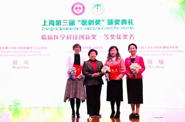 为“半边天”鼓掌！上海女医师占上海医师总数54.2%，33位女医师获“医树奖”