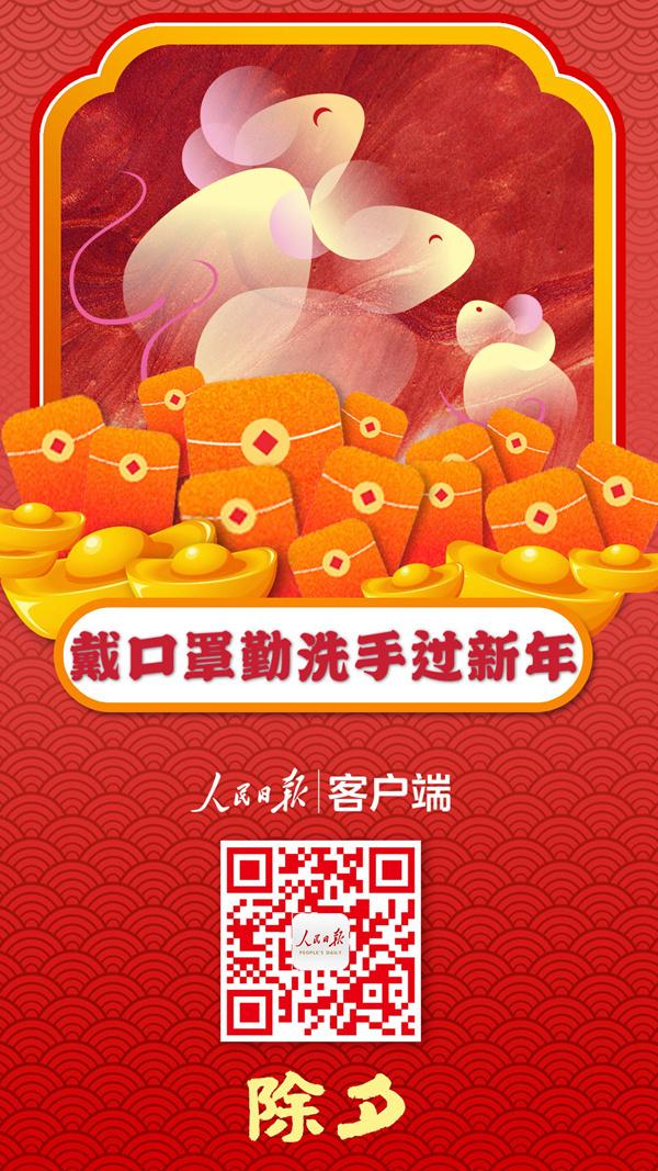 人民日报▲别错过！人民日报客户端现金红包来了