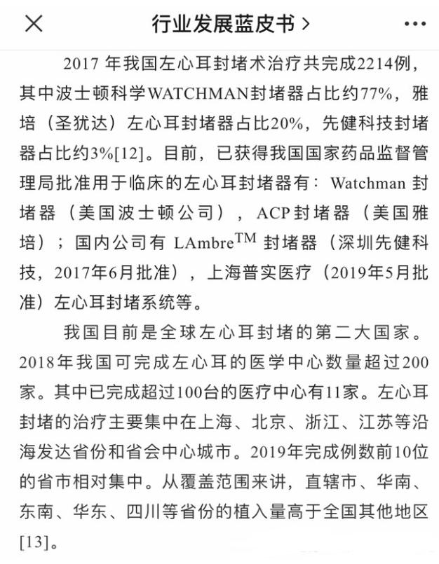 渗透率0.1%、同行业仅9家，信立泰进入一个500亿市场蓝海