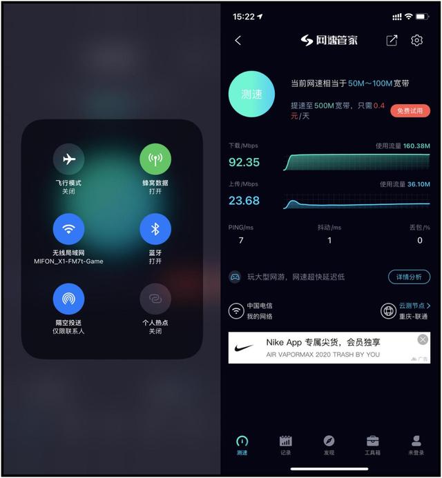 MIFON X1攀升联名版电竞路由器体验：定义速度与激情