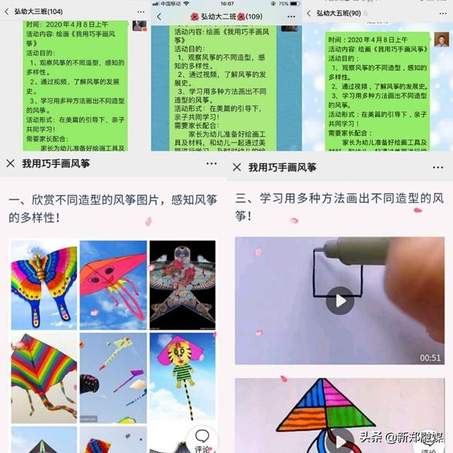 「超级宝妈」新郑市弘远路幼儿园：童心绘春天，风筝送祝福