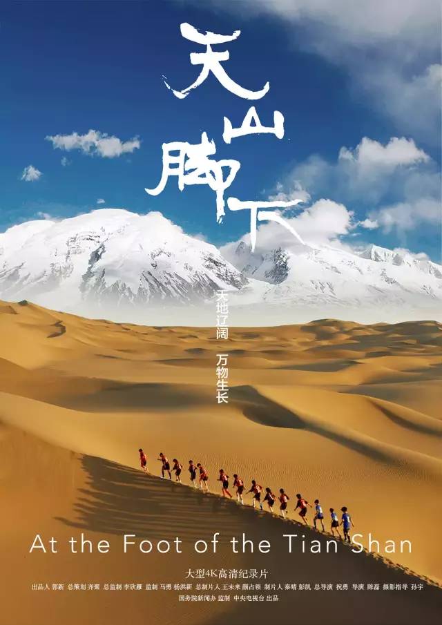 「文字上的青年」8部国产纪录片，让孩子深深认识到中国有多美！适合假期一起看