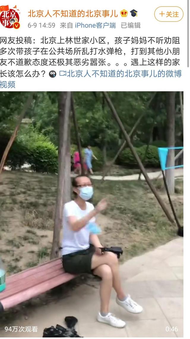 超级宝妈|北京一小区内熊孩子玩危险水弹枪，射中他人后妈妈嚣张护短！