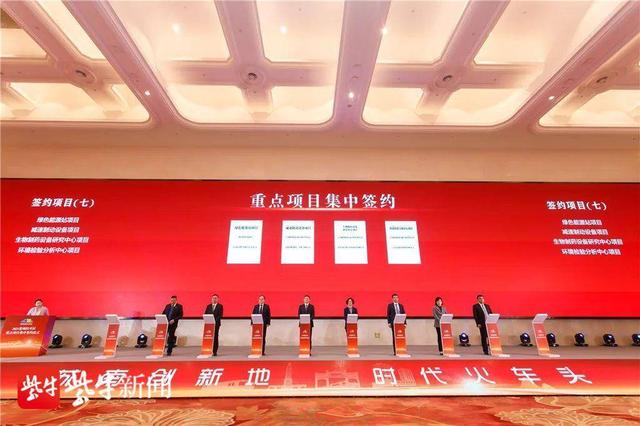 投资|重大项目“火力全开”！常州经开区28个重大项目区签约，32个重大项目开工