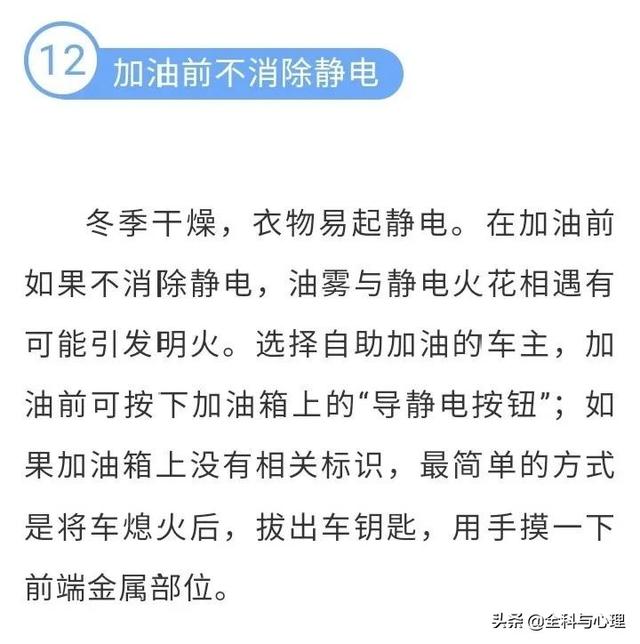 冬天千万别干这18件事！为了健康和安全，全家都要知道