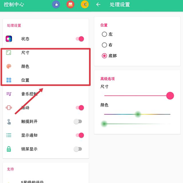 安卓党福音？安卓手机也能拥有iOS控制中心，十分炫酷
