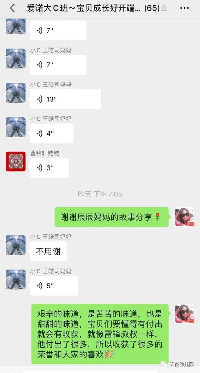 超级宝妈■香医·转载丨“春意暖三月，疫中添绿来”天使幼儿园线上活动回顾