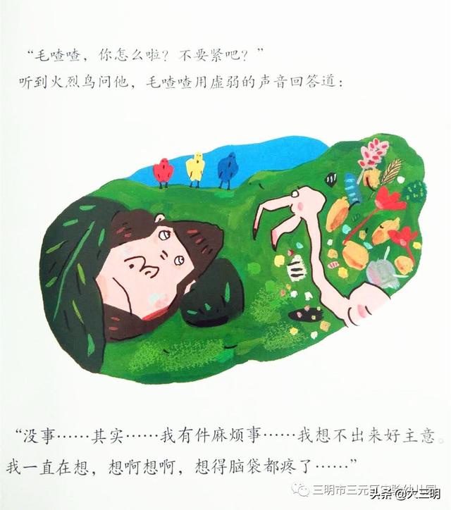 你的育儿经@【三元实幼“居家关爱”活动】——老师讲故事《毛喳喳的小药丸》