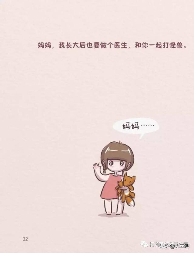 『你的育儿经』【抗“疫”特辑】绘本推荐——妈妈要去打怪兽