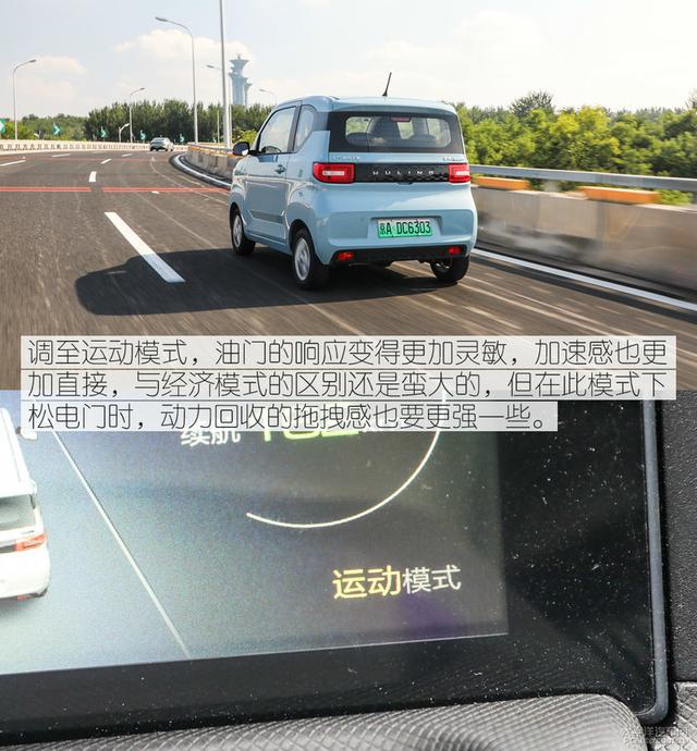 五菱宏光MINI EV爆红的秘诀是什么？通过测试仔细看一看