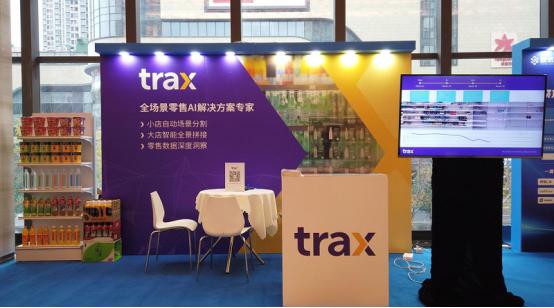 Trax荣获2020智鸿杯年度消费品行业“最佳人工智能服务商”