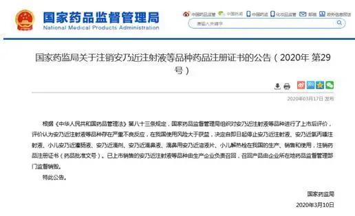「你的育儿经」家长注意！这款退烧药终于被禁了