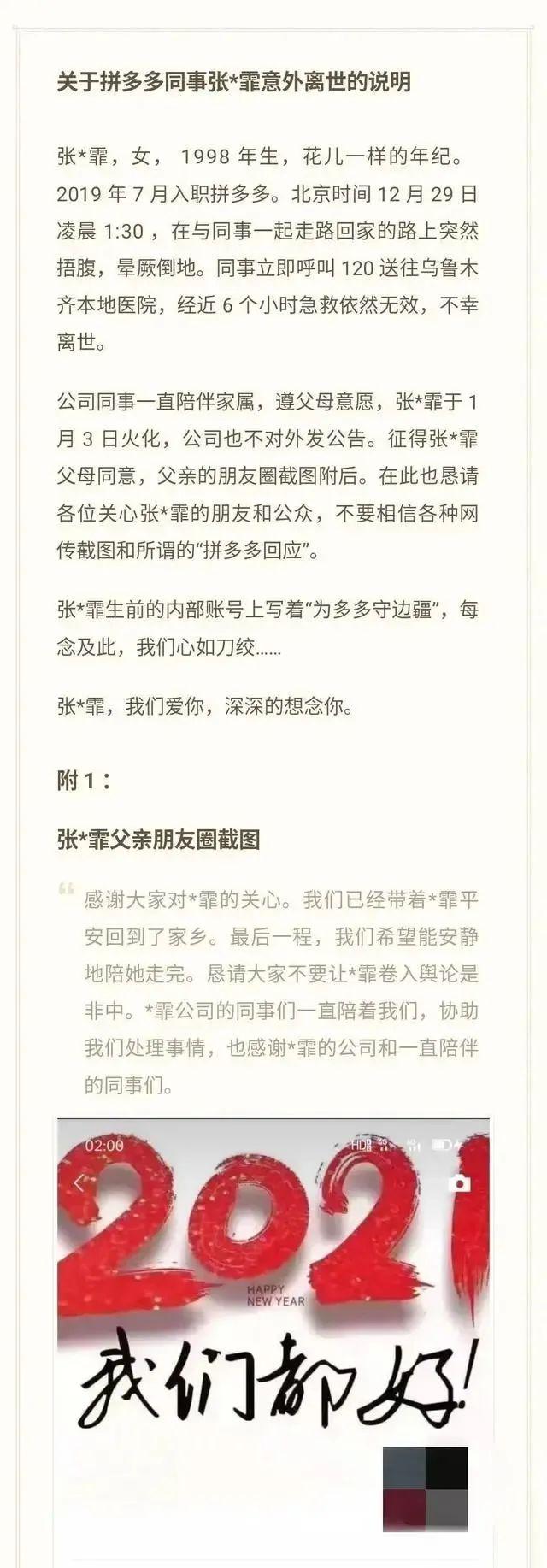 “小魔仙”猝死 年仅25岁 千万不要忽视心脏的警钟