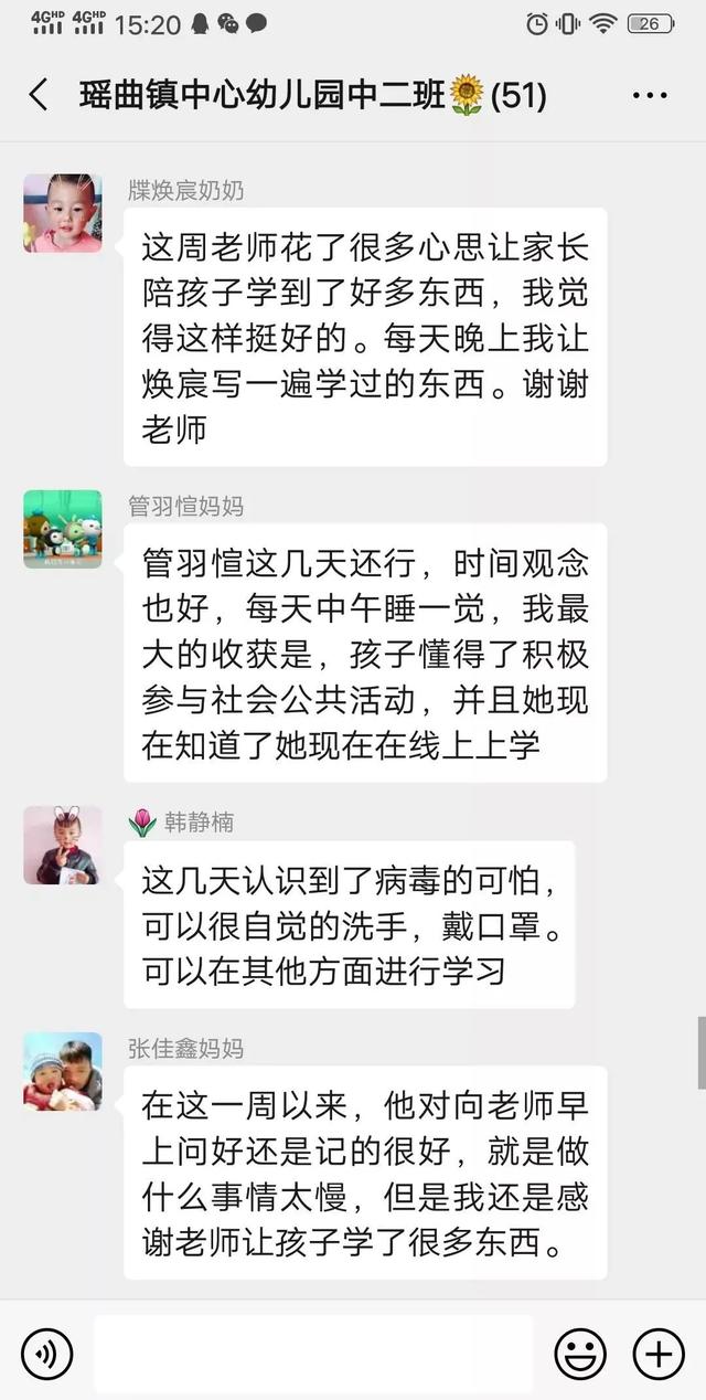 超级宝妈■瑶曲镇中心幼儿园：同心战疫暖，静待花开时