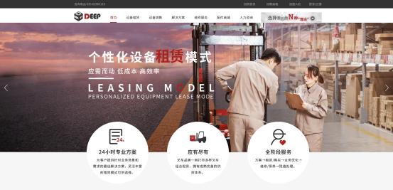 海斯特叉车与DEEP科技达成战略合作 全方位打造叉车工业互联网整体解决方案