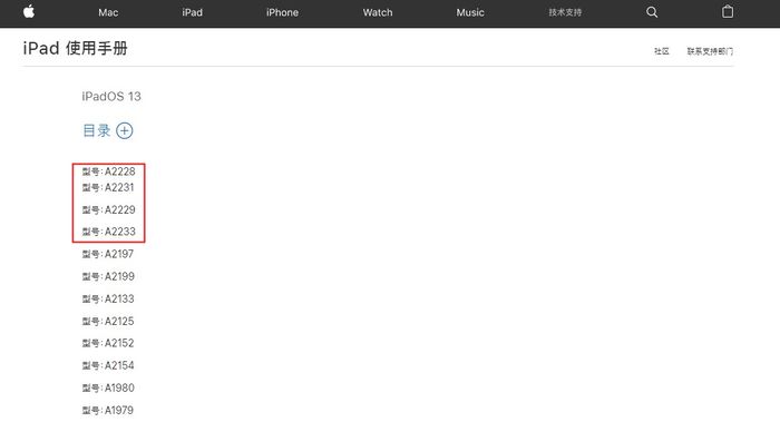 #太平洋电脑网#苹果官网惊现4款新iPad Pro 据传明天上架?