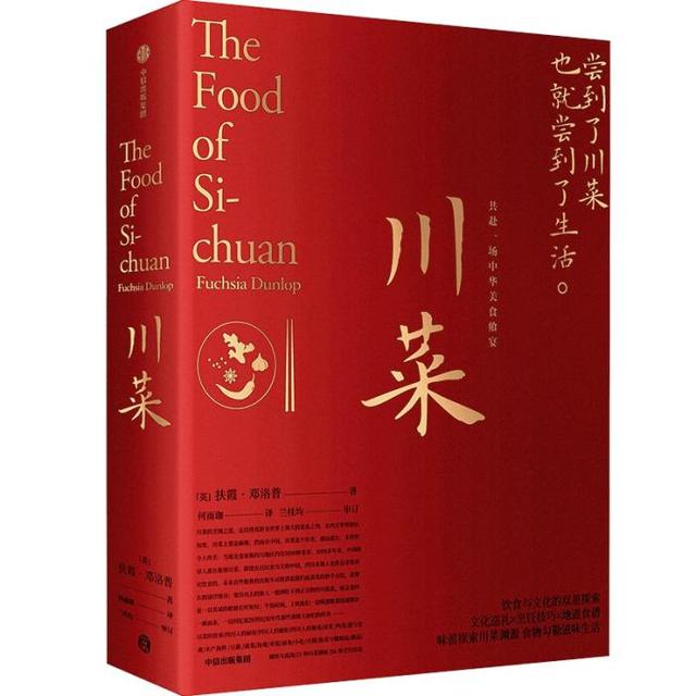 川菜|英国姑娘被中国川菜征服 专研20多年写出