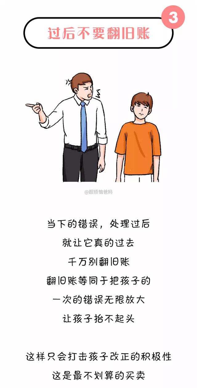思念淡如水|批评孩子千万避开4个时间点！不是迷信，而是一种智慧