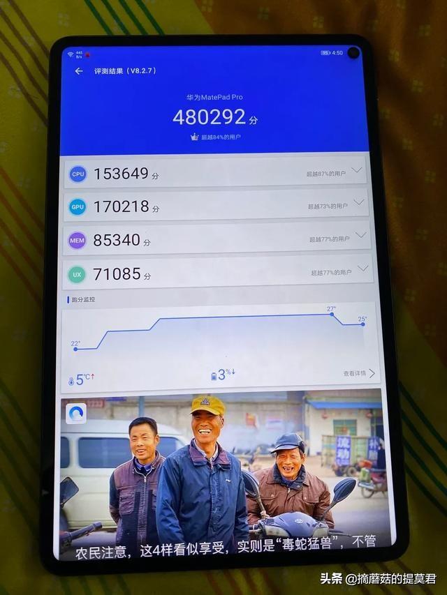 我选择华为MatePad Pro的原因