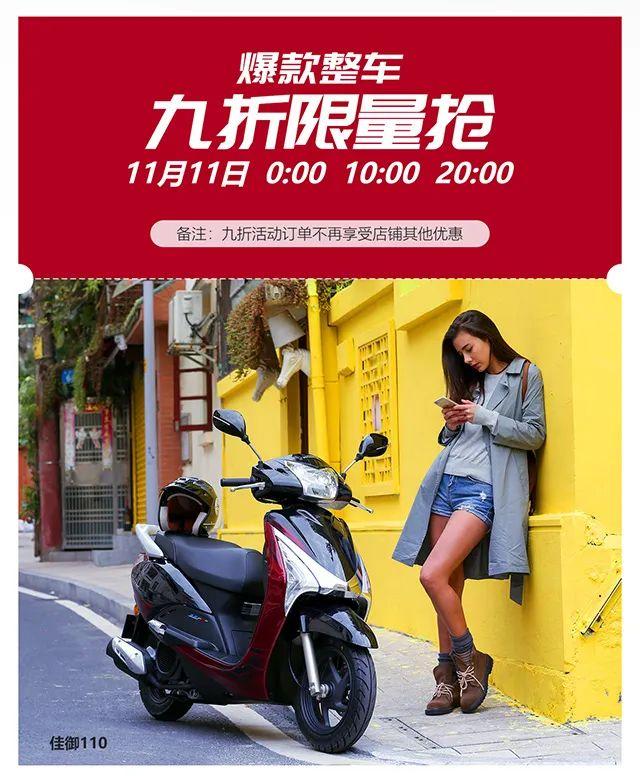 NX125 新品·火热预售！给力！双十一福利提前享、半价秒杀、大额神劵，9折抢购