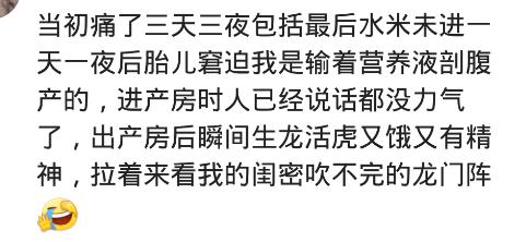 笑看人生|上午生产和下午生产有啥区别？不是迷信，医生护士是为我好