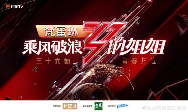 影视交流地|《乘风破浪的姐姐》全凭争议吸睛？选秀节目能认真点吗？