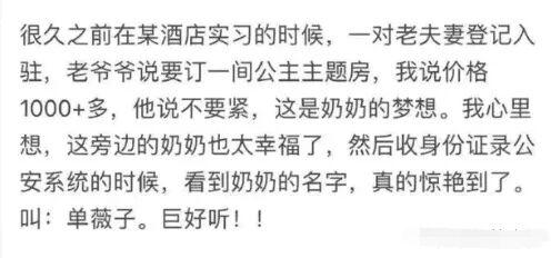 「你的育儿经」你见过哪些惊到你的名字？有的名字，老师都不敢叫你信吗！