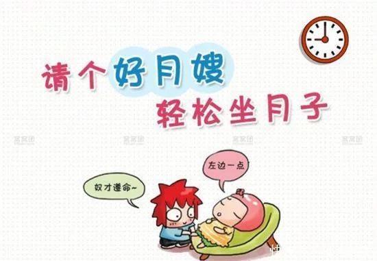 [你的育儿经]找月嫂时什么样的月嫂最好不要找？