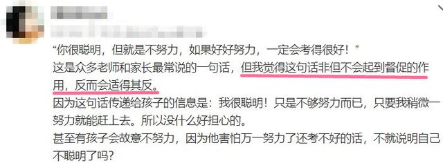 超级宝妈▲“你那么聪明，为什么不努力？”别让你以为的鼓励，毁掉孩子未来