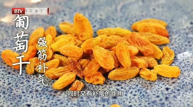 葡萄干|葡萄干加它泡一泡，补肝肾、养气血、降血压！名老中医都爱吃