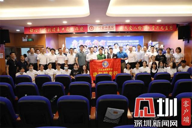 康复|深圳首个民营医院呼吸道管理中心揭牌“康复服务行”走进宝兴医院