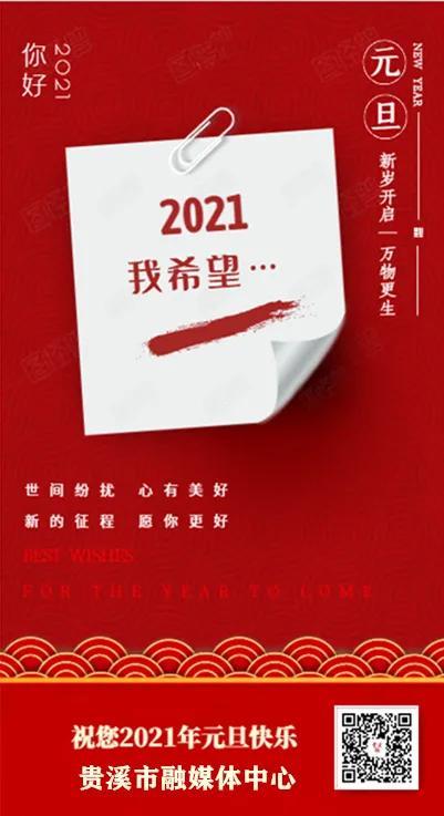 为期三天，贵溪市2021年元旦大型车展活动火热来袭！