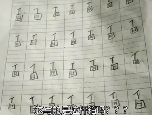 萌娃另类落笔方式，原来字还可以这么写，“所有都被一笔带过”