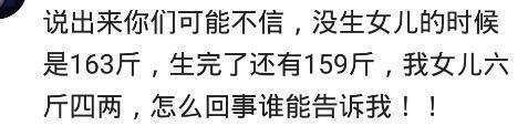 你的育儿经@孕妈分娩，胎宝宝和羊水都带走几斤重量？当初天真以为肚子能回去