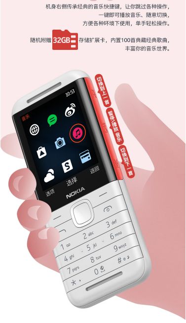 太平洋电脑网：诺基亚5310复刻版来了！399元买个青春回忆吗？