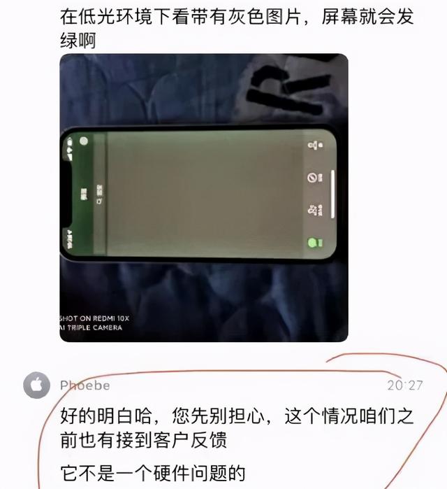 绿了绿了！iPhone12 真的绿了