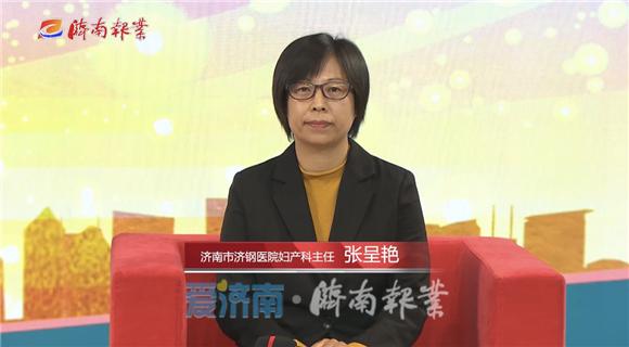 乙肝|生殖健康讲堂⑤|济钢医院张呈艳深度解析：得了乙肝如何生育宝宝